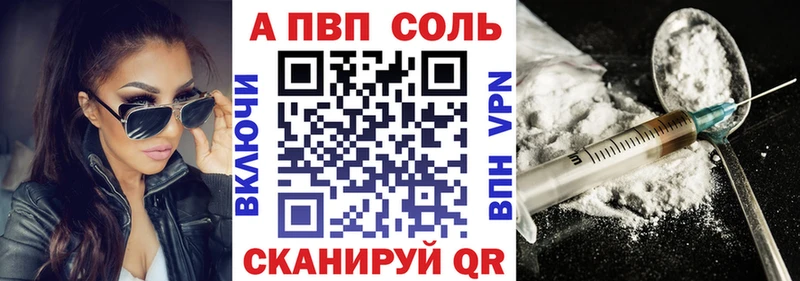 Альфа ПВП Соль  Купить где  Верхний Тагил 