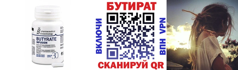 БУТИРАТ жидкий экстази  Купить закладки  Верхний Тагил 