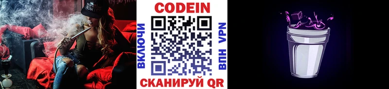 Кодеиновый сироп Lean Purple Drank  Купить где  Верхний Тагил 