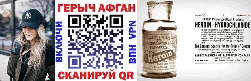 Купить где  Верхний Тагил  Героин афганец 