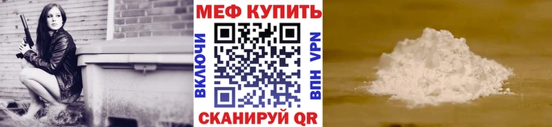 МЕФ мяу мяу  Купить где  Верхний Тагил 